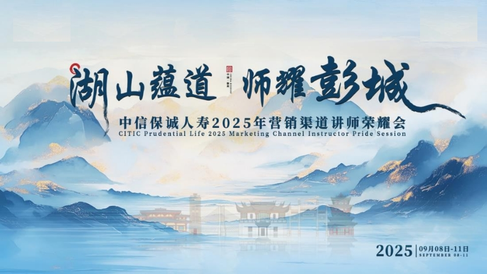 2025保险公司培训会活动策划方案-策划岛