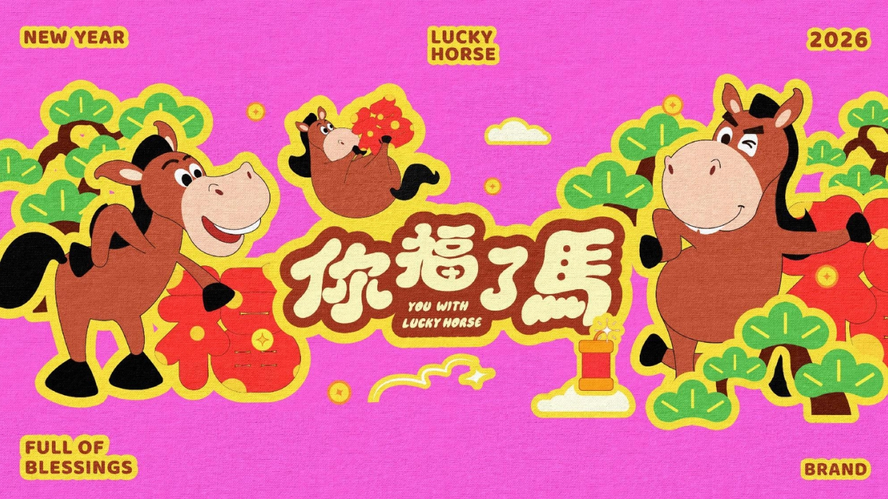 2026马年春节美陈氛围包装设计方案-策划岛