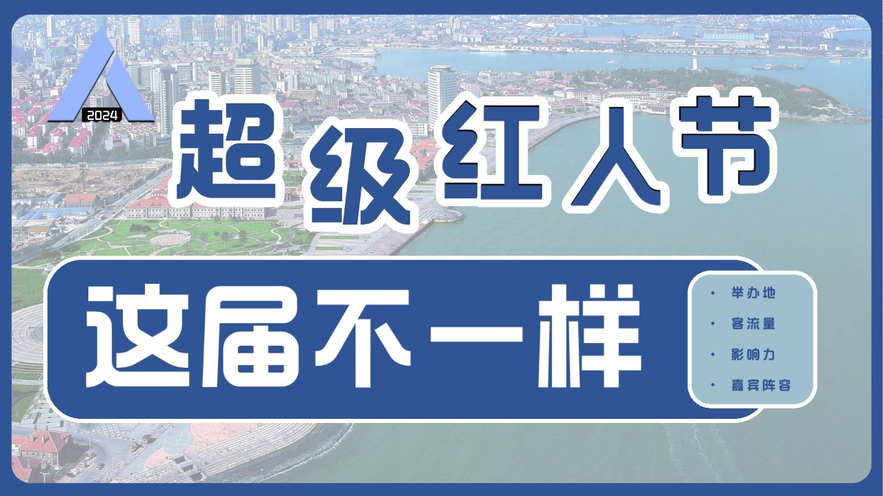 微博超级红人节项目招商方案-策划岛