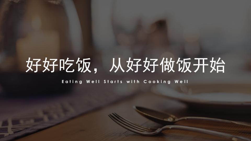 舌尖英雄预制菜品类新媒体传播方案-策划岛